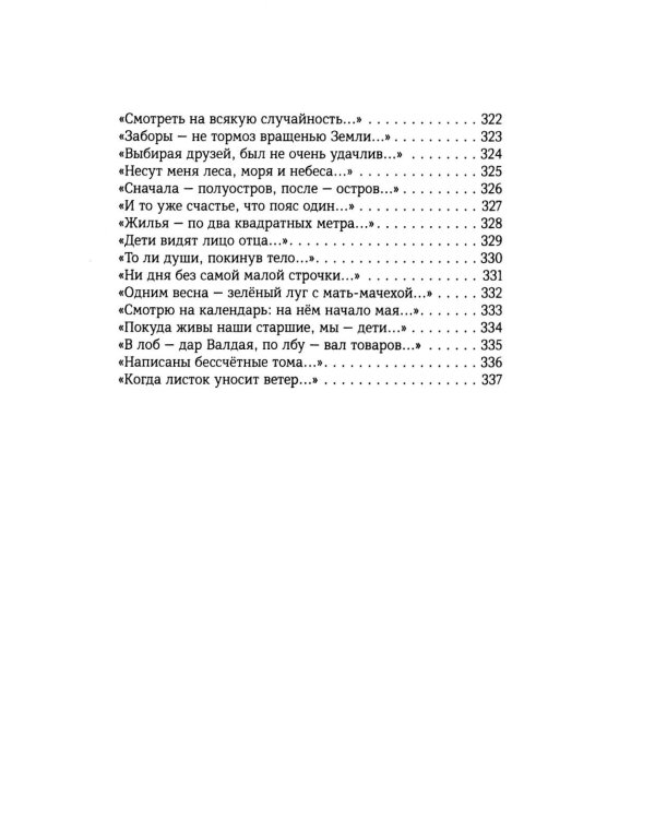 Колониальный стиль: стихи