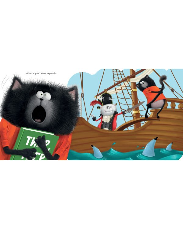 Котенок Шмяк и библиотечная книжка