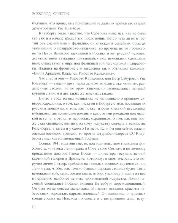 Дополнительное изображение книги «Чего же ты хочешь?: роман»