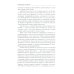 Дополнительное изображение книги «Чего же ты хочешь?: роман»