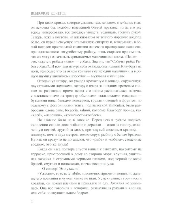 Дополнительное изображение книги «Чего же ты хочешь?: роман»