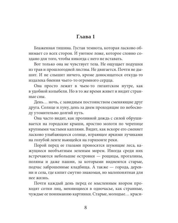 Академия высокого искусства- 3. Ученица боевого мага