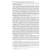 Наука международного права в дореволюционной России. Монография