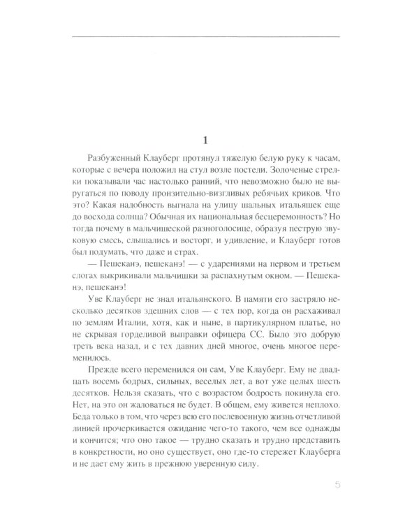 Дополнительное изображение книги «Чего же ты хочешь?: роман»