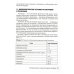 Послеоперационное лечение и реабилитация в неотложной гинекологии: руководство для врачей
