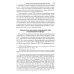 Наука международного права в дореволюционной России. Монография