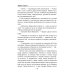 Мисс Робин Гуд Рабы пороков: собрание сочинений