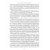 Психоаналитическая психосоматика и психоонкология. Вводное руководство для психоаналитиков, психоаналитически-ориентированных психологов Психоаналитическая психосоматика и психоонкология. Вводное руководство для психоаналитиков, психоаналитически-ориентированных психологов