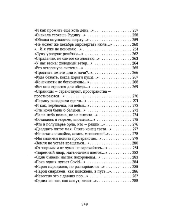 Колониальный стиль: стихи