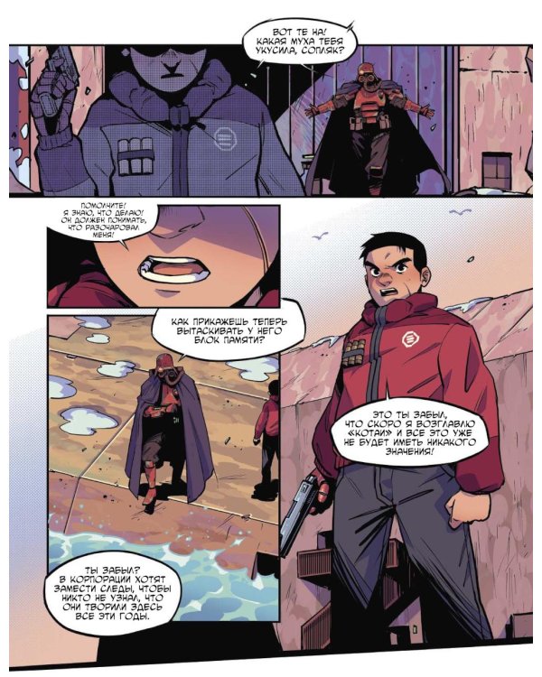 Yojimbot: Углеродное пламя. Графический роман. Т. 4