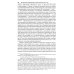 Наука международного права в дореволюционной России. Монография