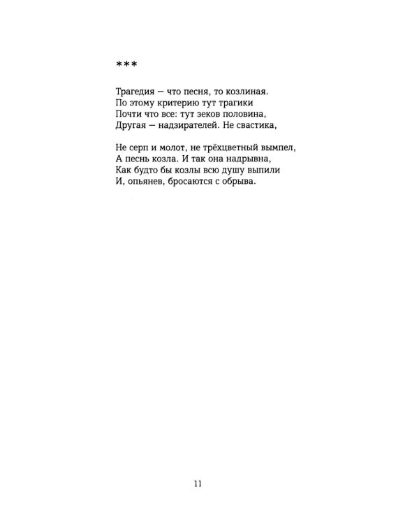 Колониальный стиль: стихи
