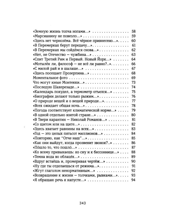Колониальный стиль: стихи