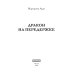 Дракон на передержке Дракон на передержке