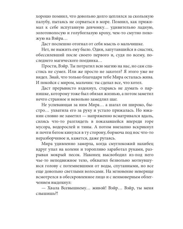 Академия высокого искусства- 3. Ученица боевого мага