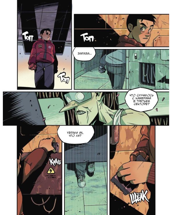 Yojimbot: Углеродное пламя. Графический роман. Т. 4
