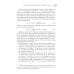 Введение в статистическую теорию распознования образов и машинного обучения: Учебное пособие. 2-е изд