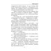 Мисс Робин Гуд Рабы пороков: собрание сочинений