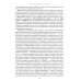 Психоаналитическая психосоматика и психоонкология. Вводное руководство для психоаналитиков, психоаналитически-ориентированных психологов Психоаналитическая психосоматика и психоонкология. Вводное руководство для психоаналитиков, психоаналитически-ориентированных психологов
