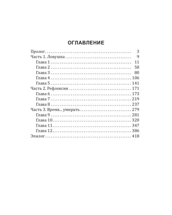 История Галактики. Форпост