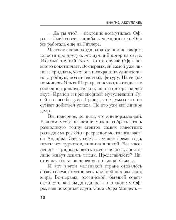 Правила логики