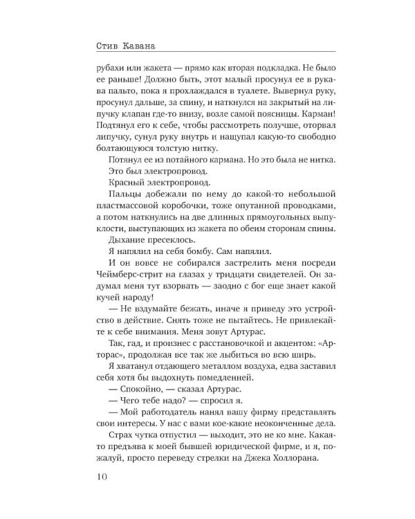 Защита