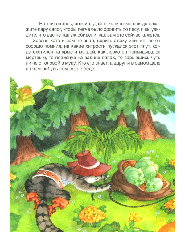 Самые лучшие сказки