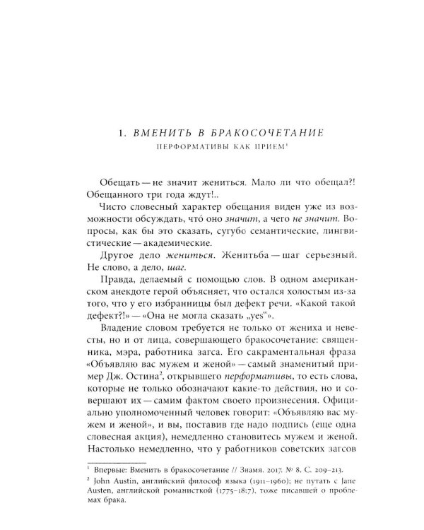 Простые тексты: "Агуя", "Холосе", "Подмосковные вечера" и другие