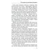 Жизнь человека Из прошлого приходит настоящее