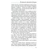 Жизнь человека Из прошлого приходит настоящее