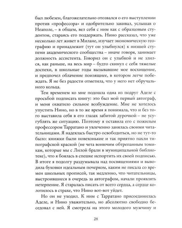 Те, кто уходит, и те, кто остается