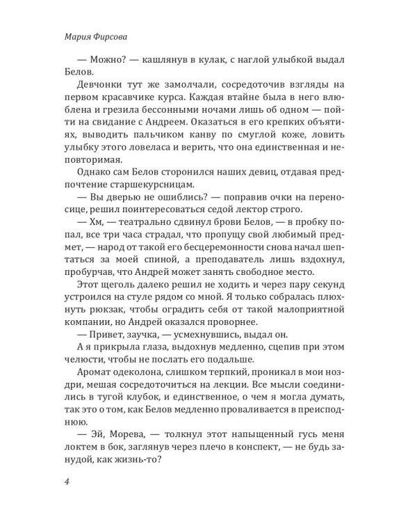 Удачи, милый