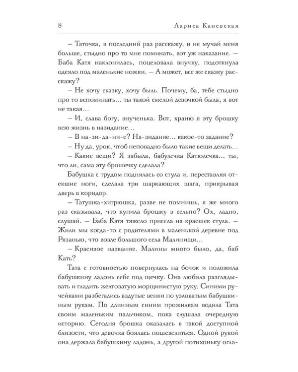 Чтобы ахнули