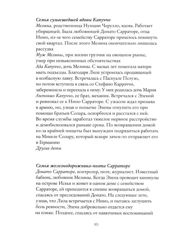 Те, кто уходит, и те, кто остается