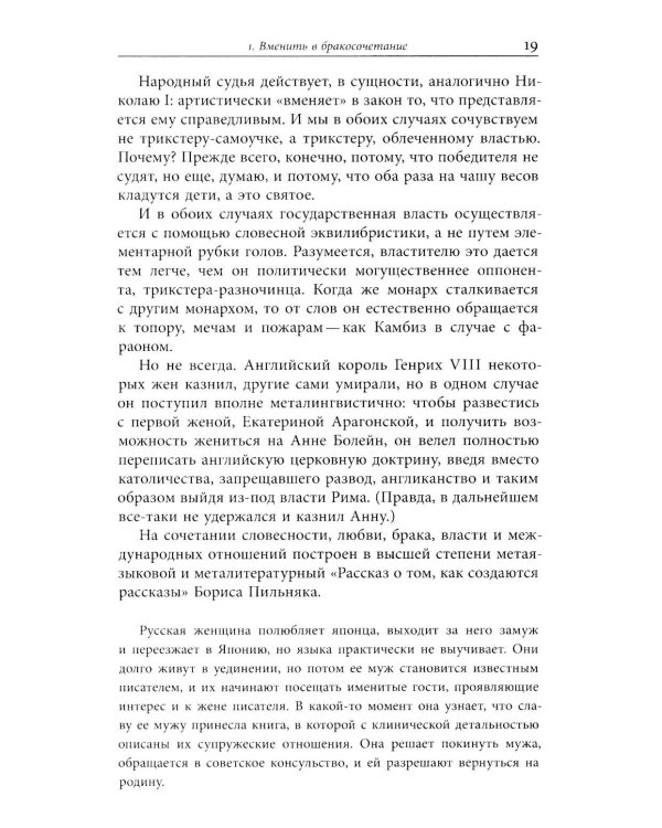 Простые тексты: "Агуя", "Холосе", "Подмосковные вечера" и другие