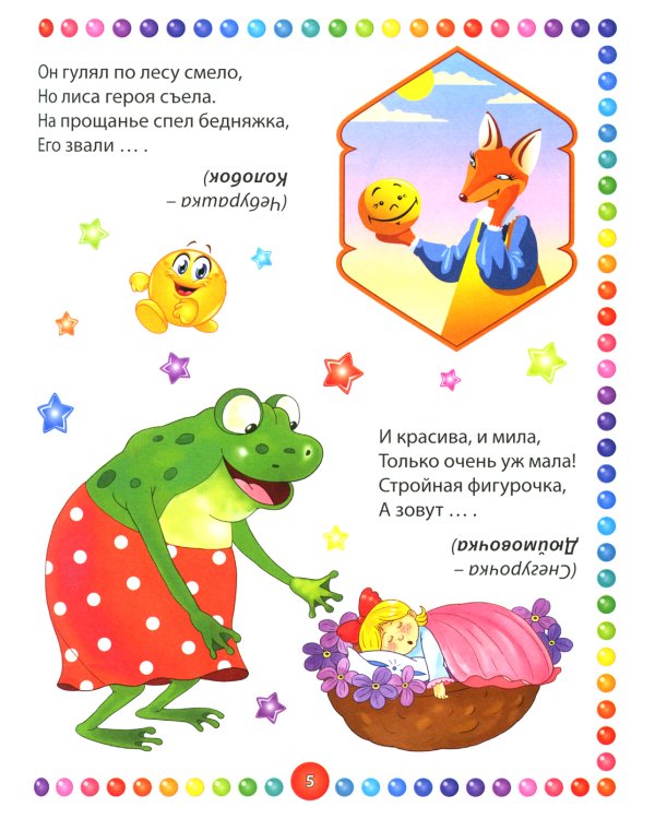 Веселые загадки для мальчиков и девочек