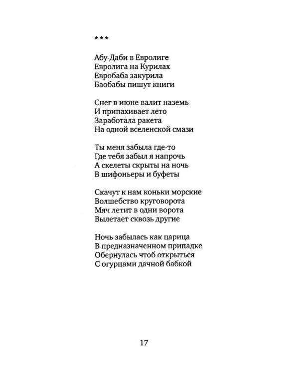 Живая петля