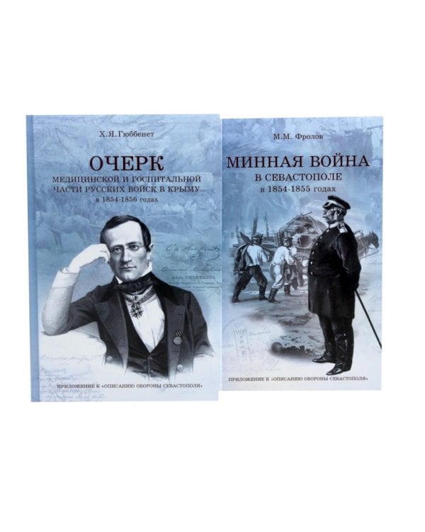 Описание обороны Севастополя с приложениями. В 6 кн