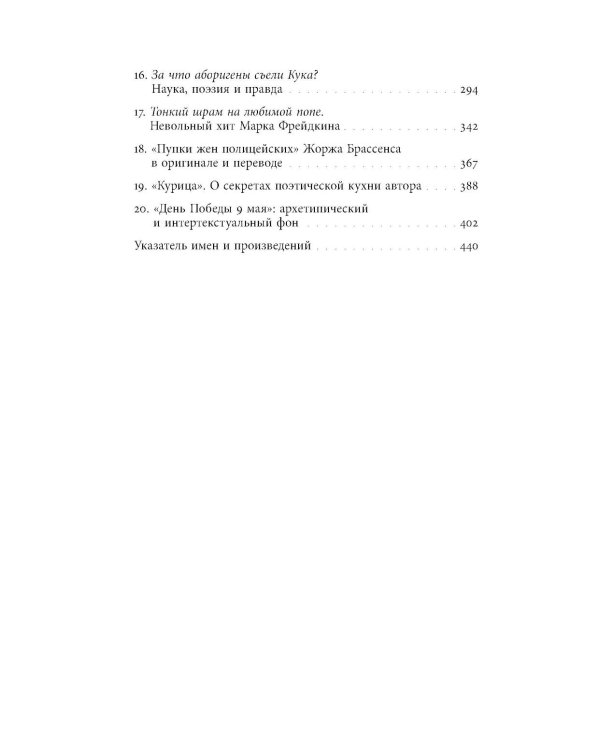 Простые тексты: "Агуя", "Холосе", "Подмосковные вечера" и другие