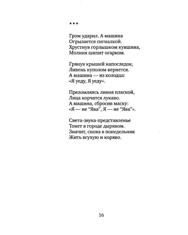 Живая петля