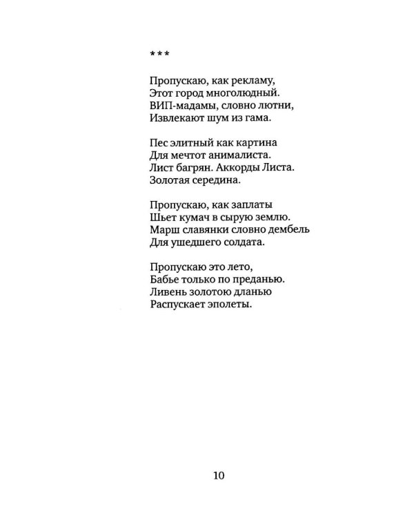 Живая петля