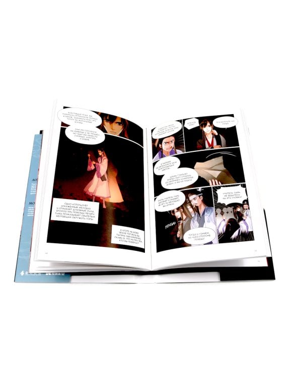 Основатель Темного Пути. Т. 11: маньхуа