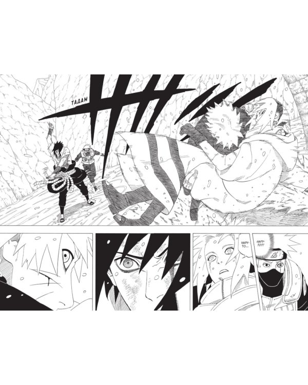 Naruto. Наруто. Рождение Наруто: Кн. 18: Т. 52-54
