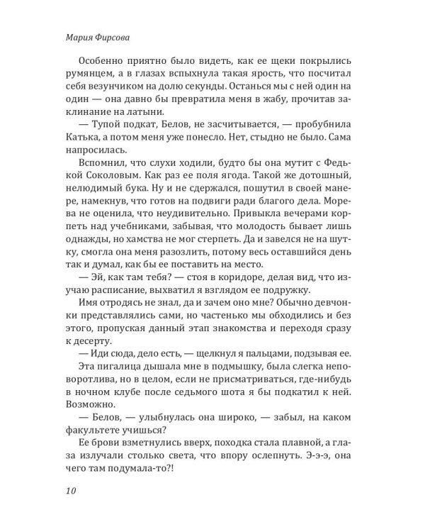 Удачи, милый