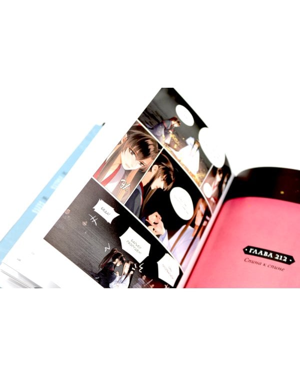 Основатель Темного Пути. Т. 11: маньхуа