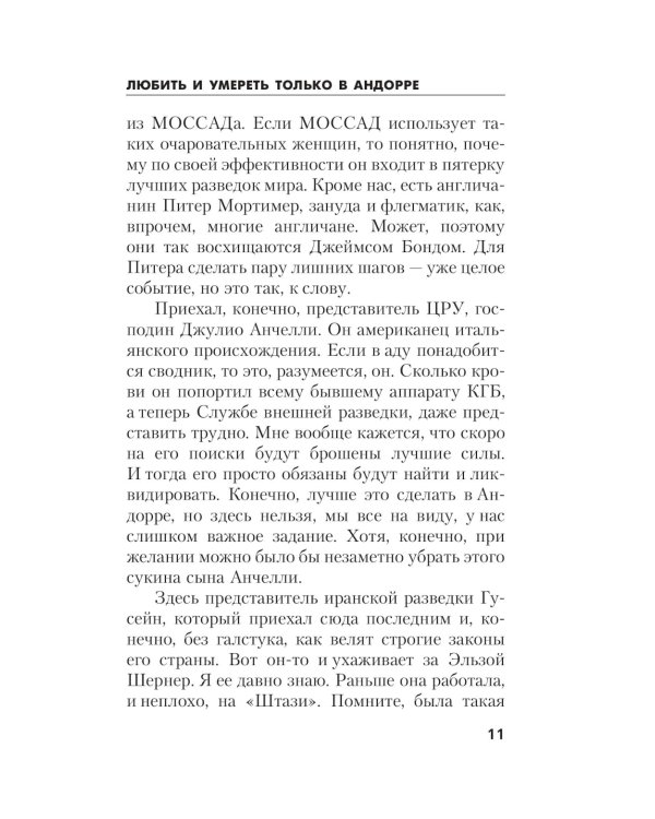 Правила логики