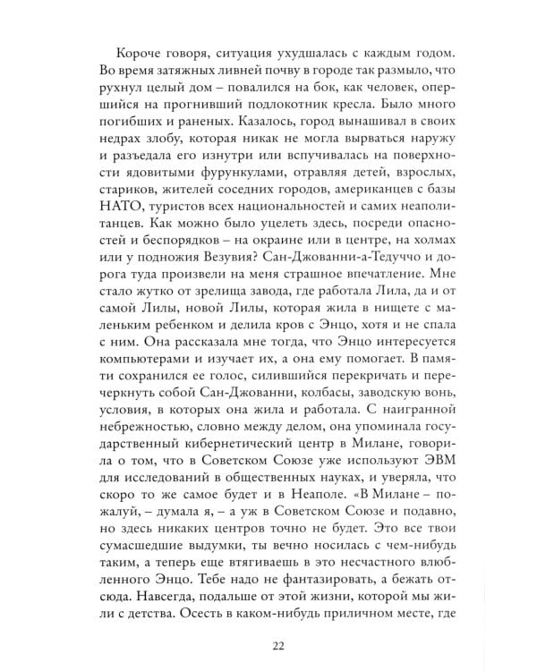 Те, кто уходит, и те, кто остается