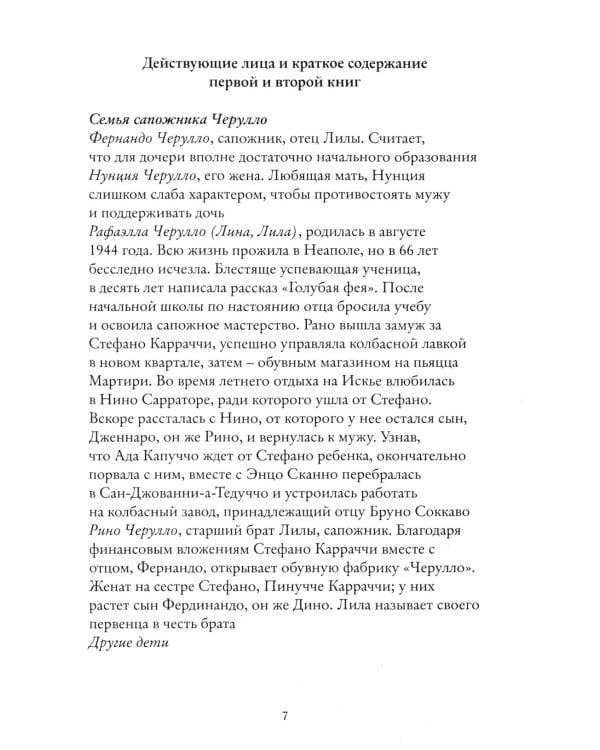 Те, кто уходит, и те, кто остается