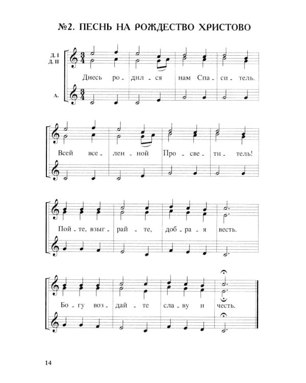 Пойте Богу нашему, пойте!