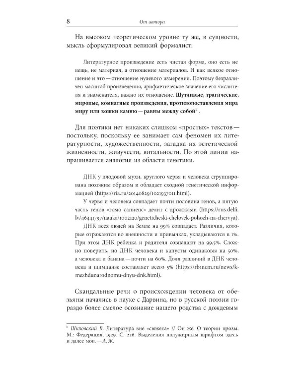 Простые тексты: "Агуя", "Холосе", "Подмосковные вечера" и другие